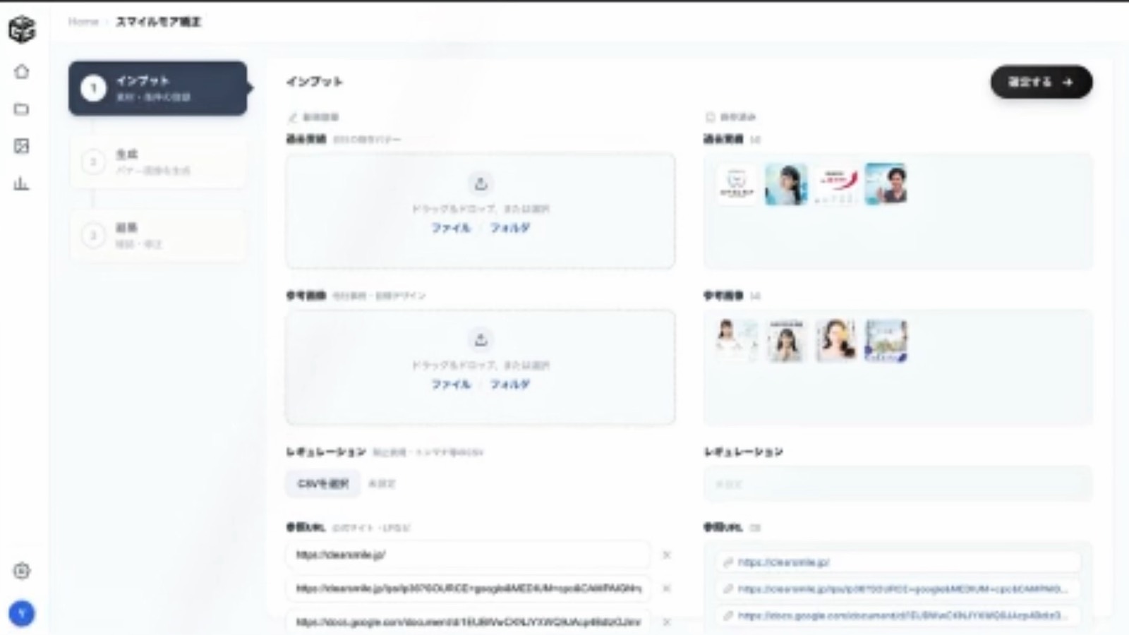 GeniAds のインプット画面。過去実績と参考画像のアップロード欄、レギュレーション、参照URL の入力欄が並んでいる