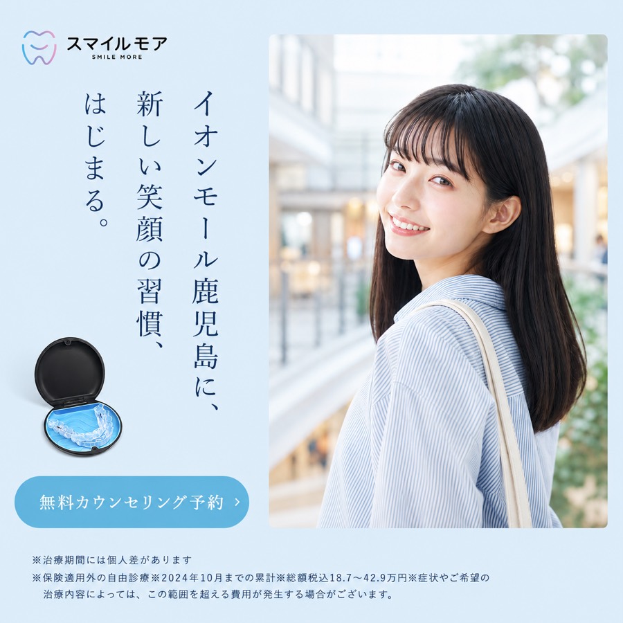 生成された広告クリエイティブの例：医療・クリニック向けのデジタル広告。縦組みで「新しい笑顔の習慣、はじまる。」とカウンセリング予約の案内