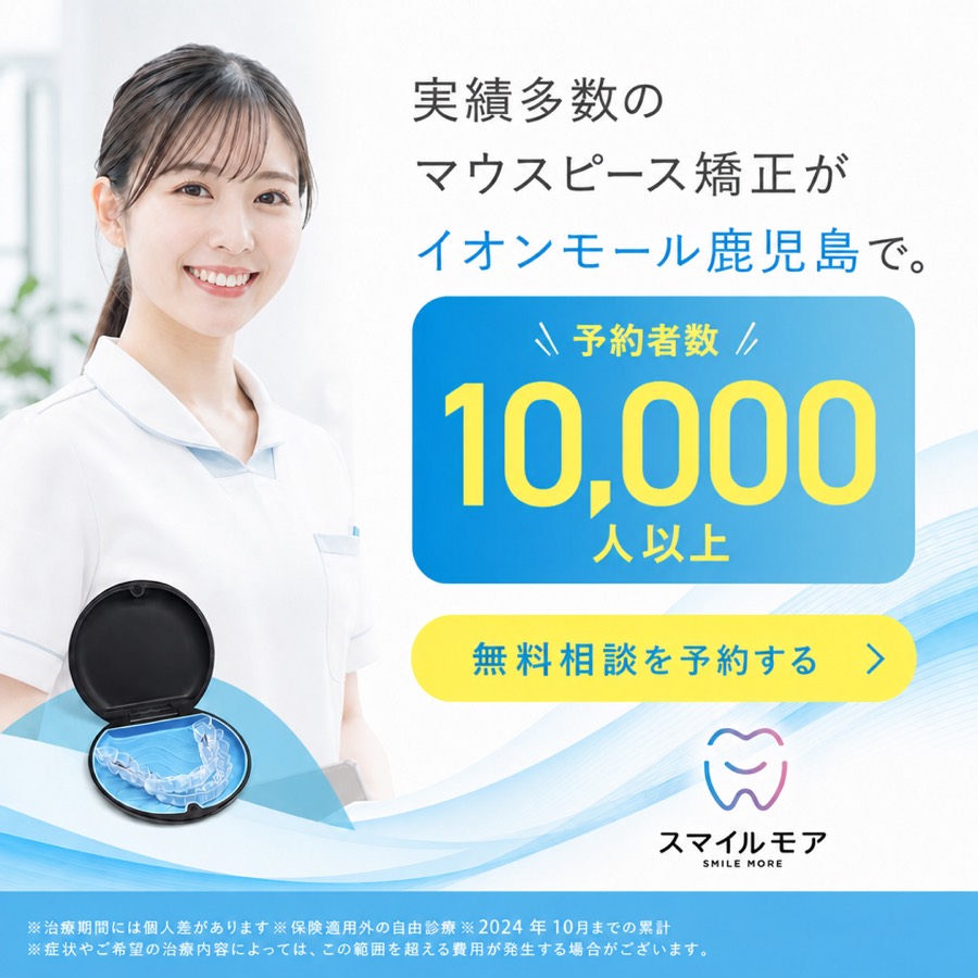 生成された広告クリエイティブの例：医療・クリニック向けのデジタル広告。歯科矯正のカウンセリング案内